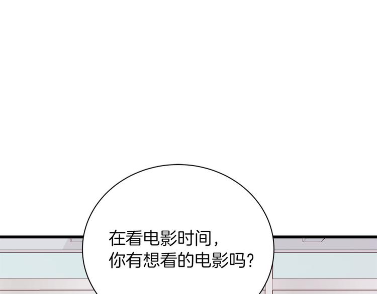 第21话 第一次约会88