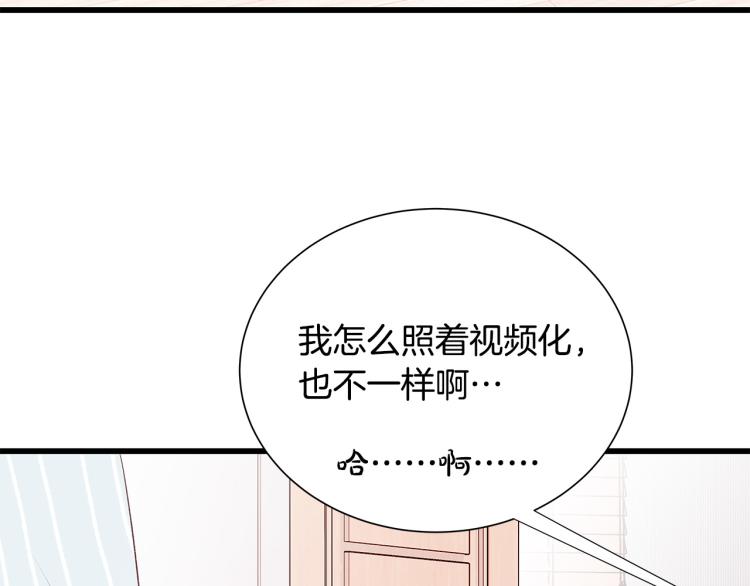 第39话 “强吻”後遗症15