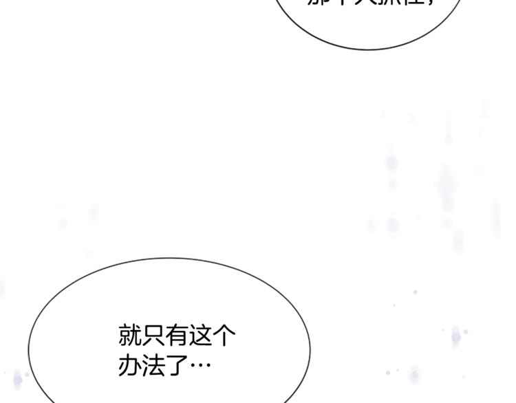 第2话 扑到怀里的相遇37