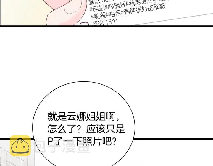 第40话 我们是一队的！77