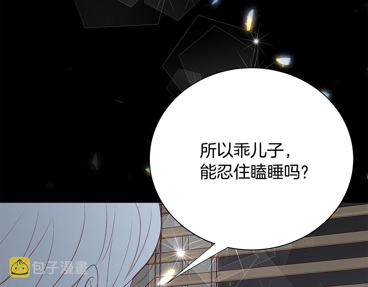 第50话 童年阴影115