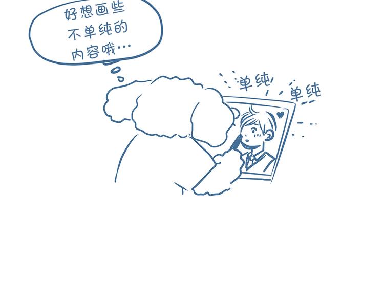 第一季後记 作者的话10