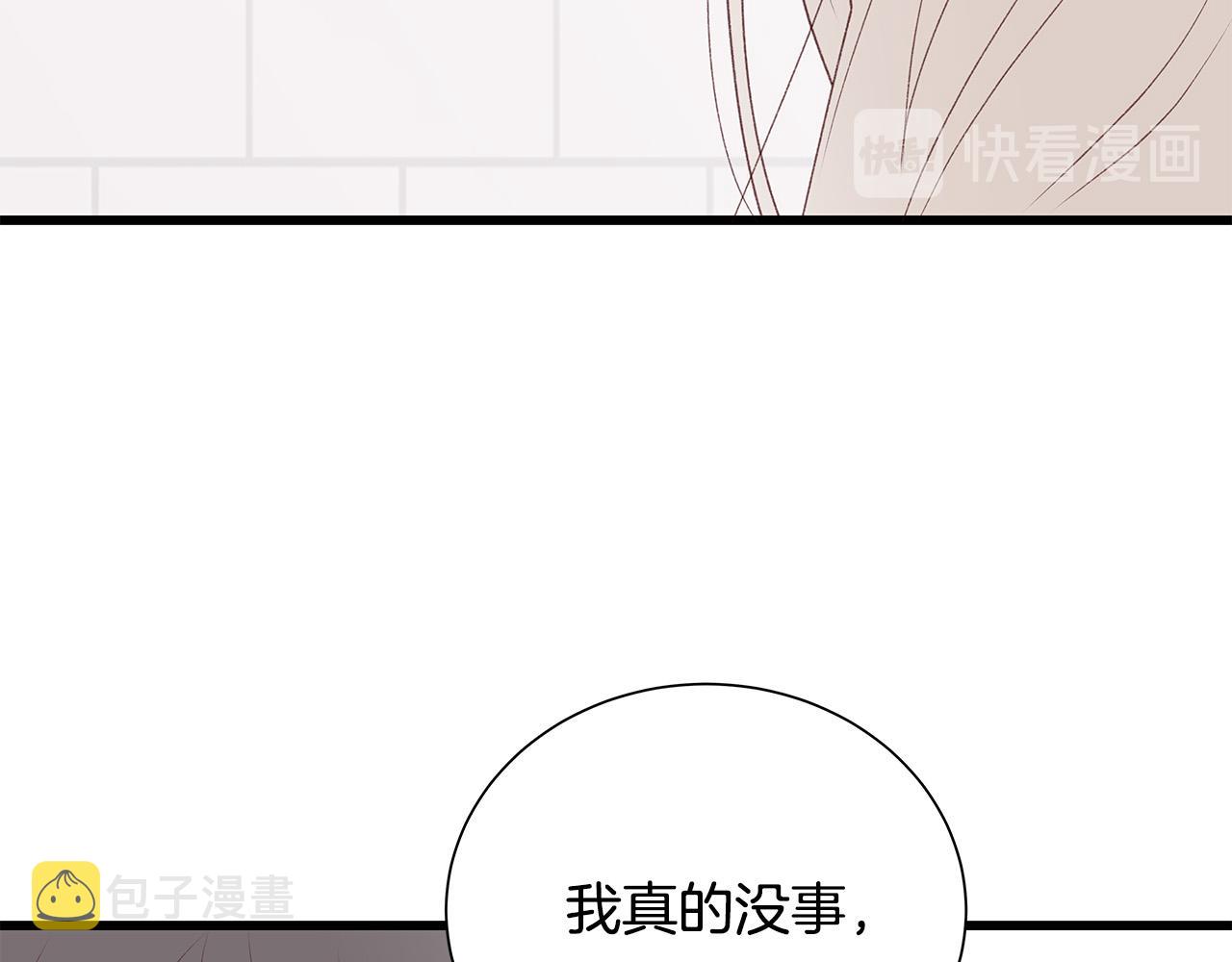 第48话 陪着我好吗？88