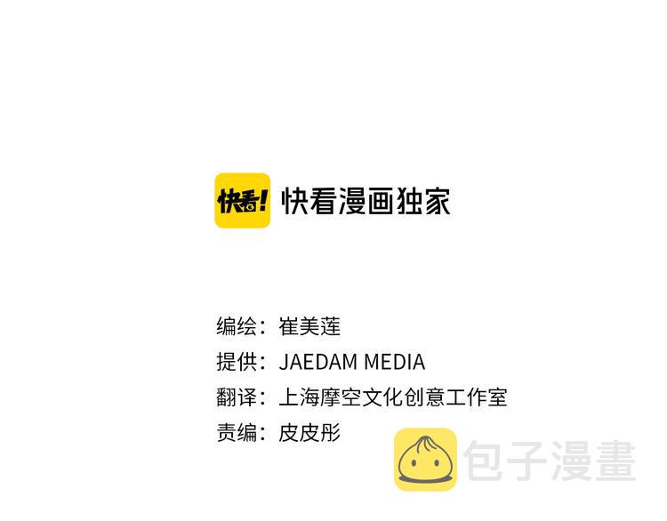 第21话 第一次约会2