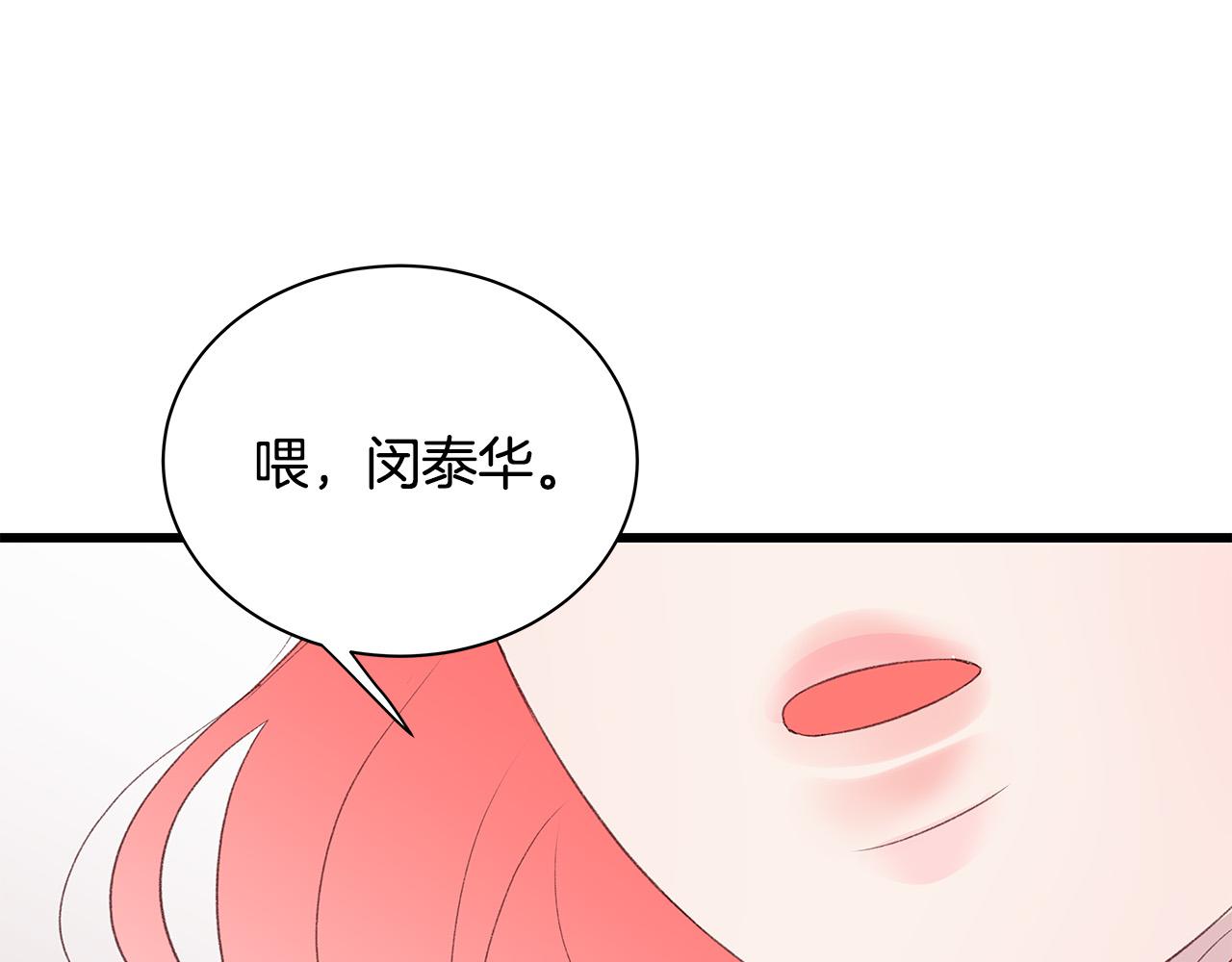 第58话 吃醋10