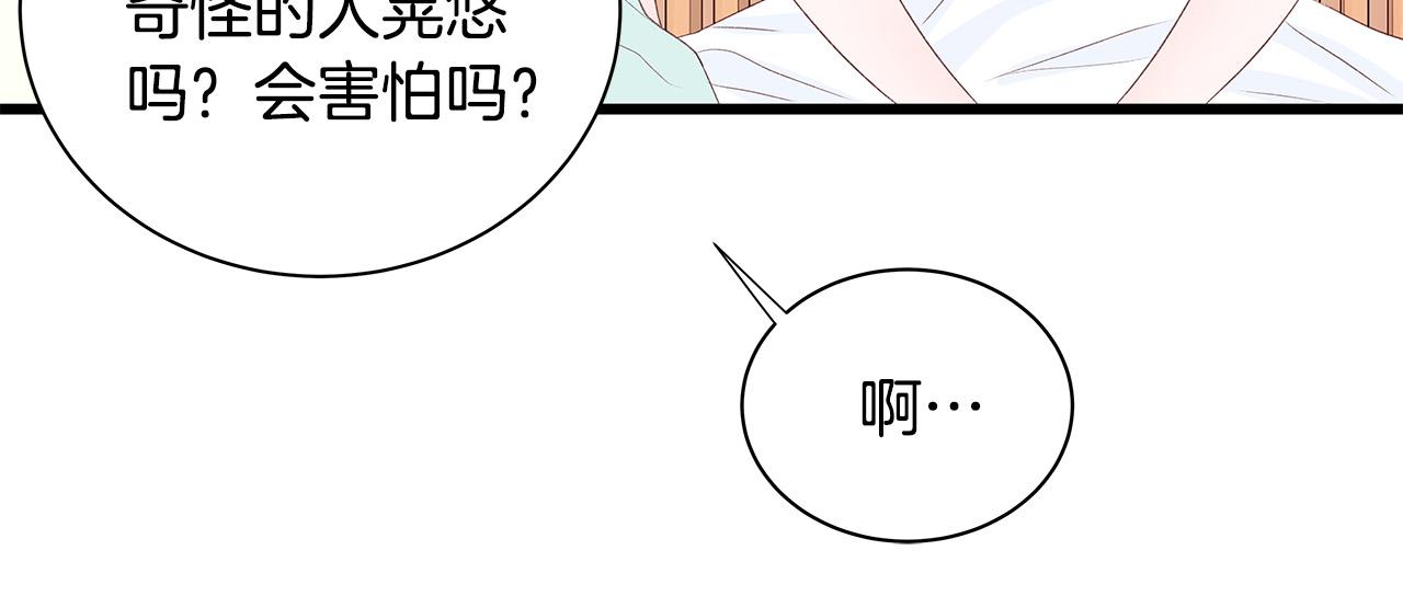 第52话 只有我能看121