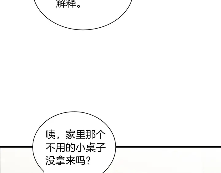 第18话 爲她下厨66