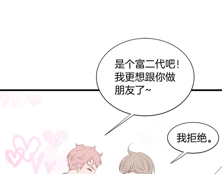 第4话 好奇心79