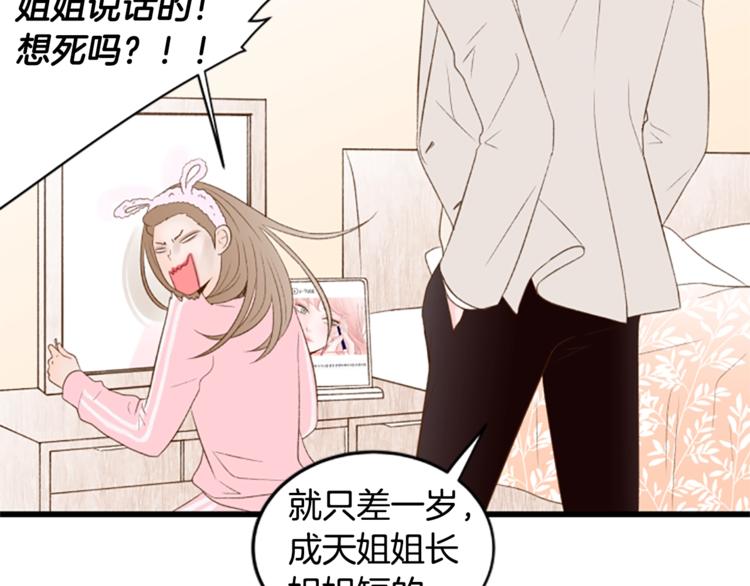 第1话 无与伦比的颜色61