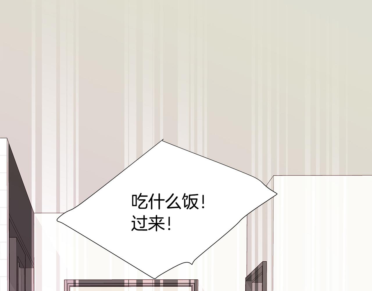 第48话 陪着我好吗？93