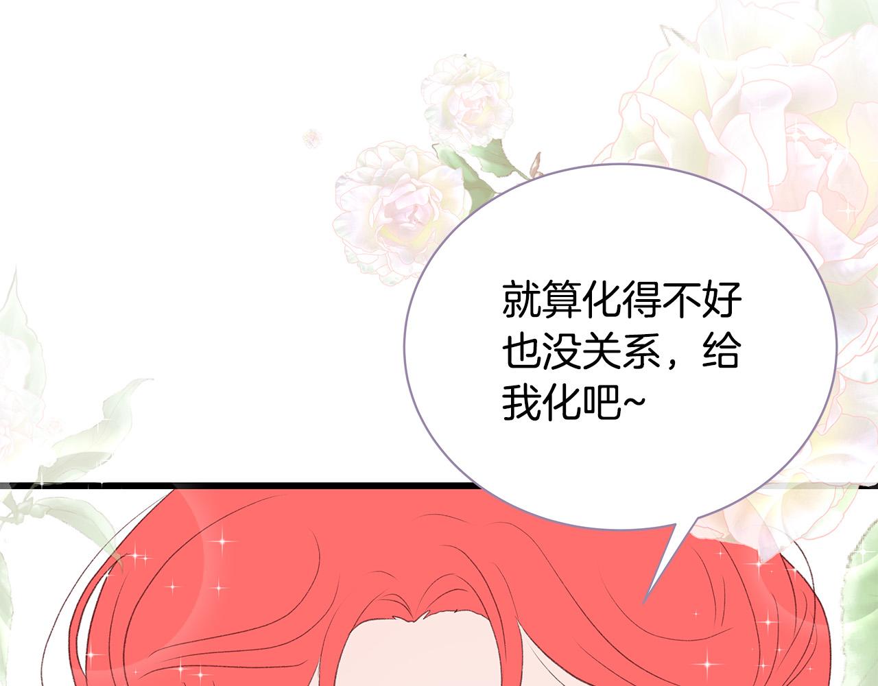 第58话 吃醋70