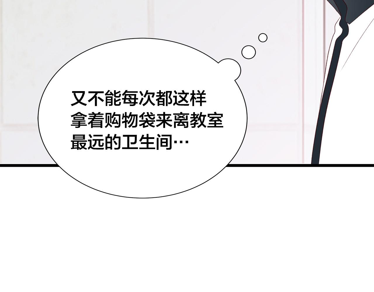 第44话 被人怀疑了！93