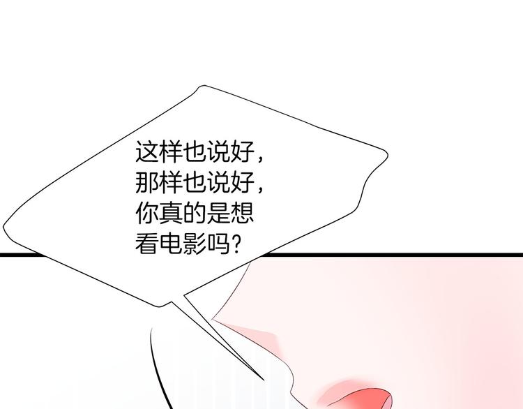 第21话 第一次约会106