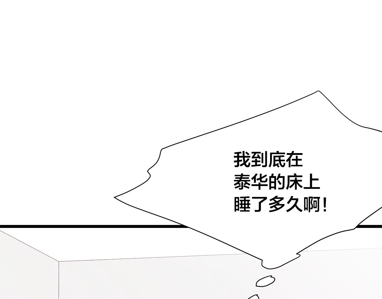 第54话 睡不着85
