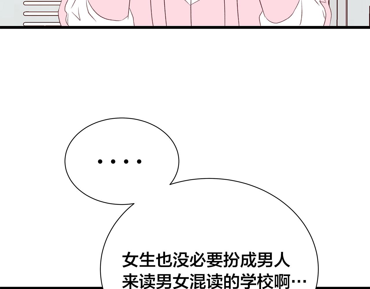 第44话 被人怀疑了！49