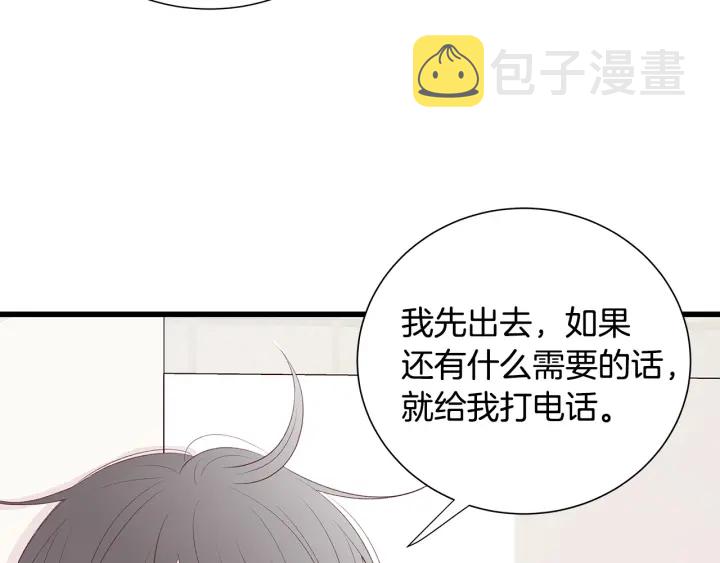 第43话 被人看穿？19