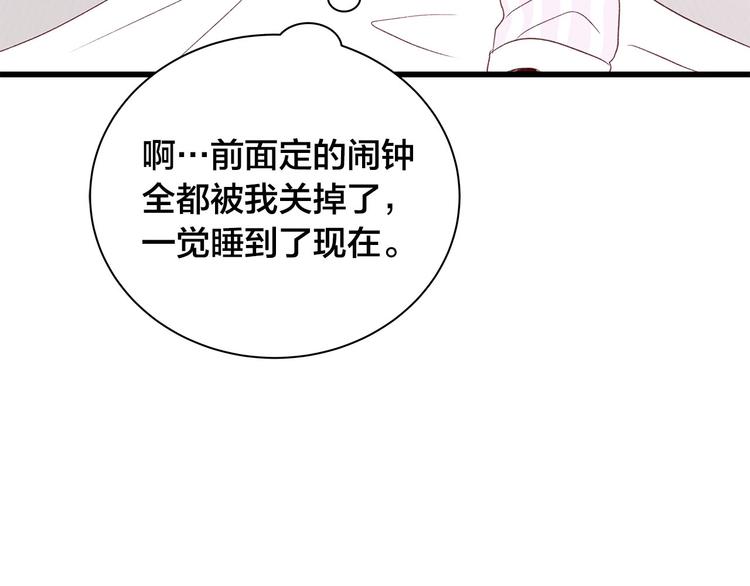第21话 第一次约会59