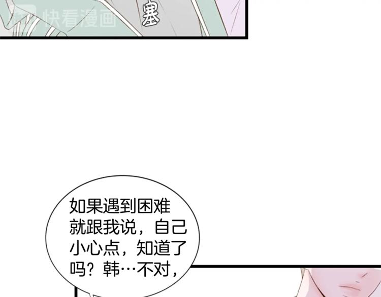 第2话 扑到怀里的相遇56