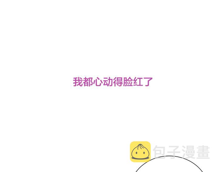 第38话 甜蜜接吻～80