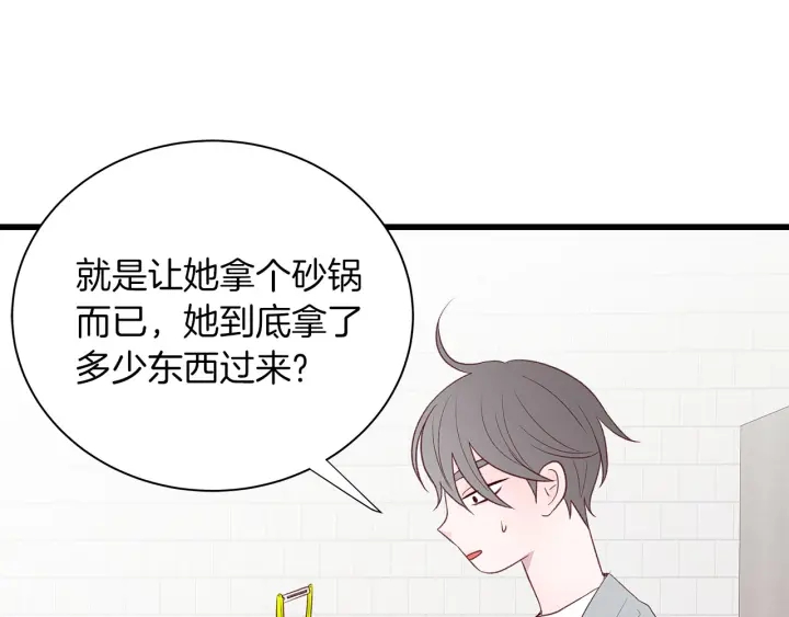 第18话 爲她下厨93