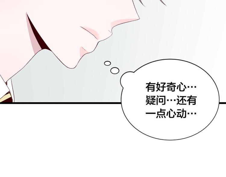 第4话 好奇心128