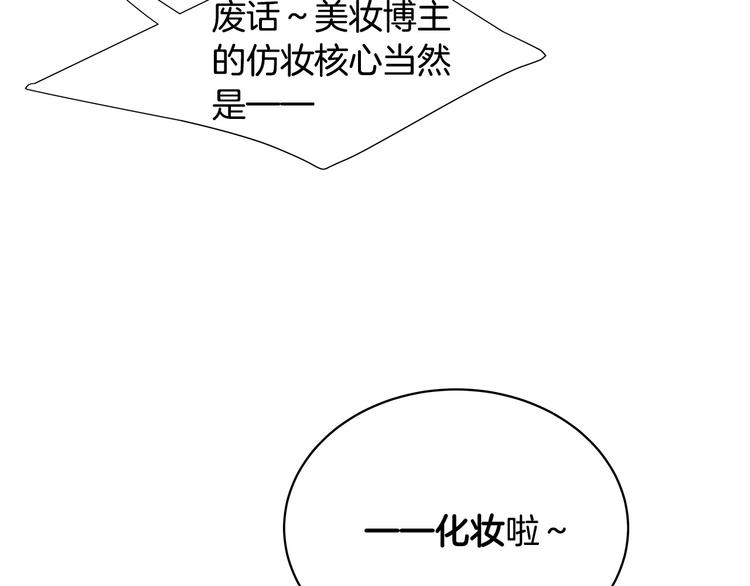第30话 变装103
