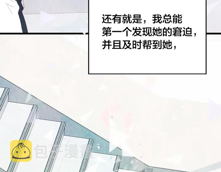 第43话 被人看穿？85