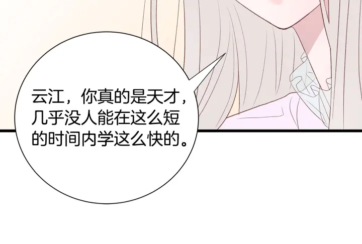 第40话 我们是一队的！106