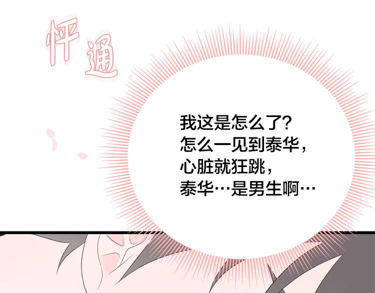 第21话 第一次约会121