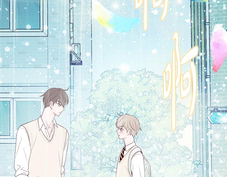 第28话 他这什麽反应？15