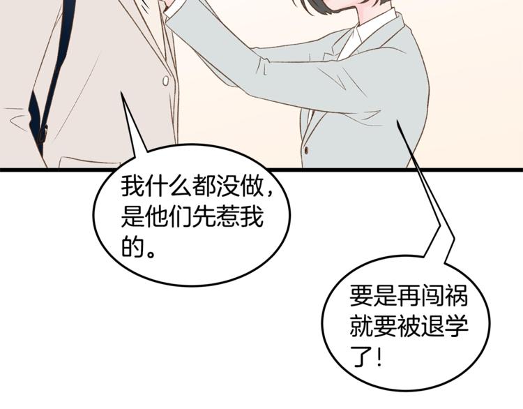 第1话 无与伦比的颜色79