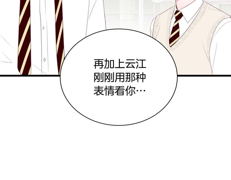 第36话 情敌出现137