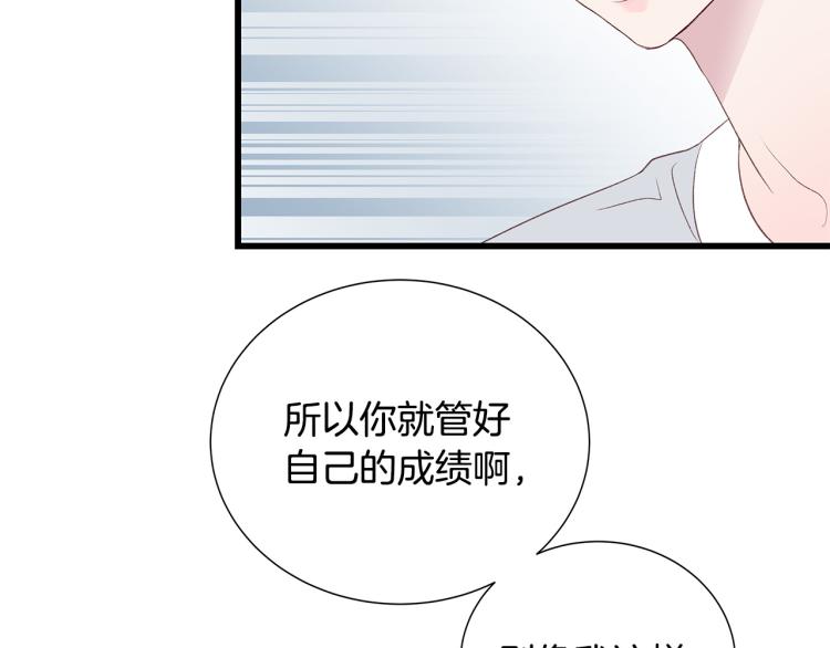 第38话 甜蜜接吻～109