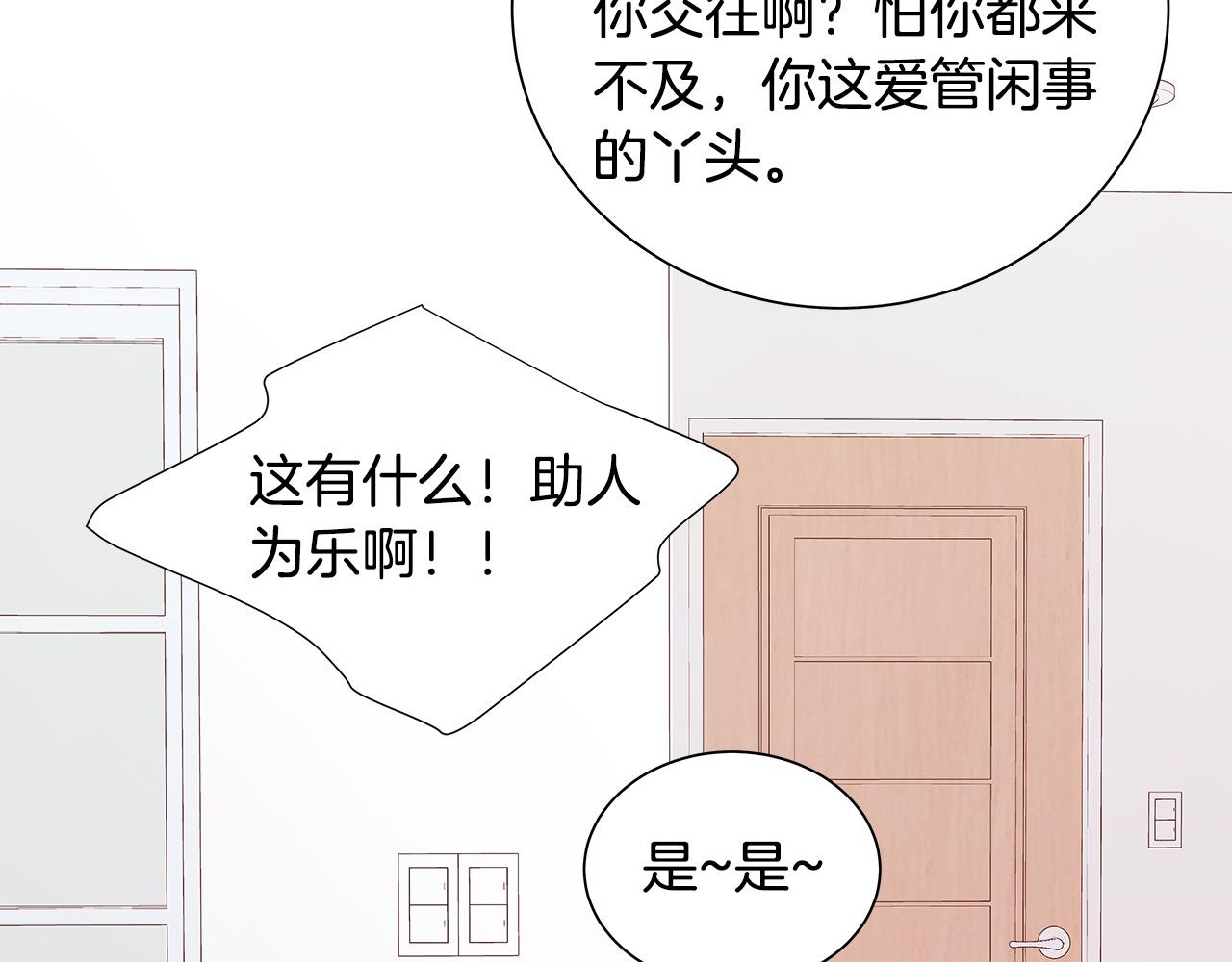 第48话 陪着我好吗？13