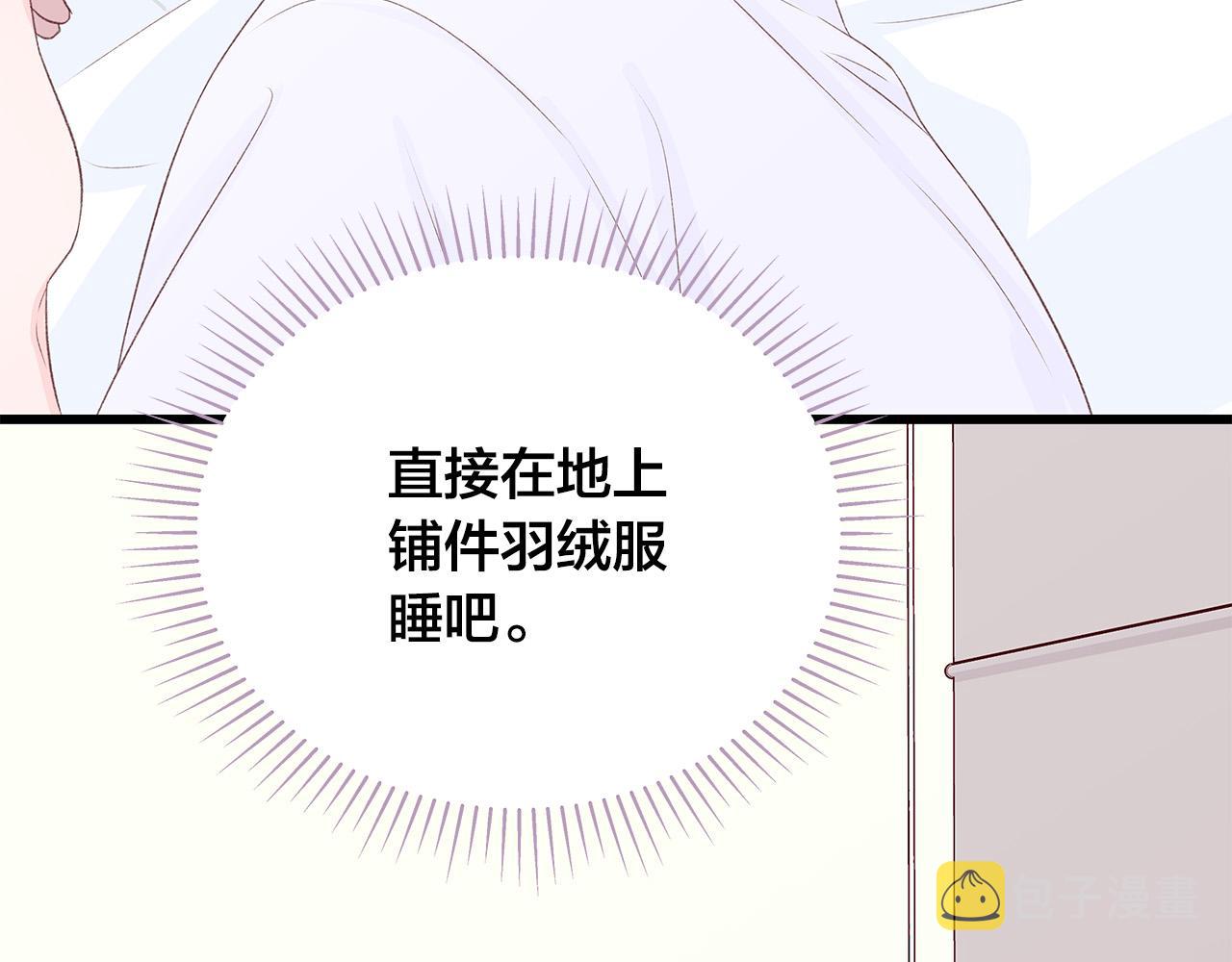 第54话 睡不着44