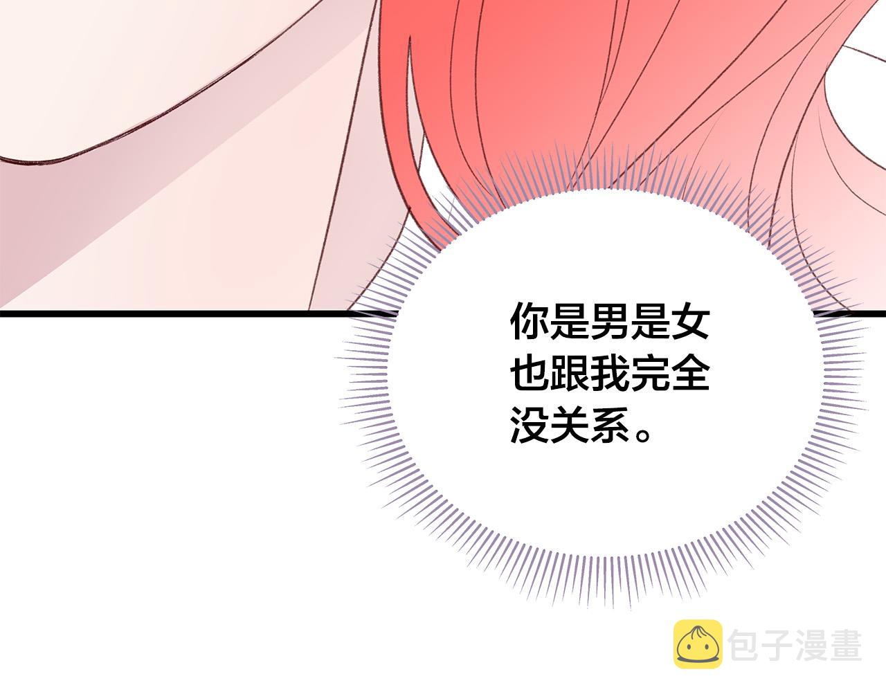 第58话 吃醋68