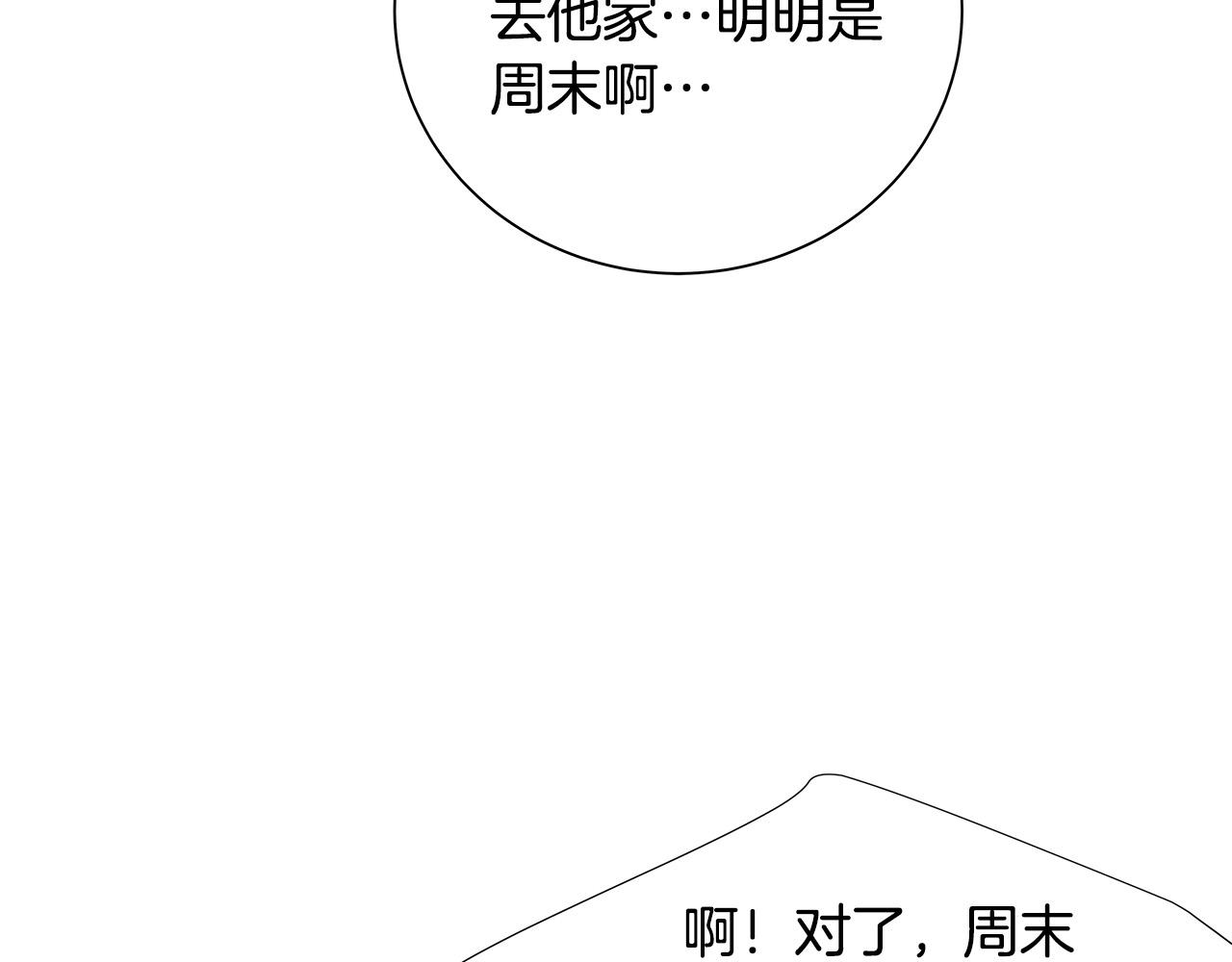 第52话 只有我能看113