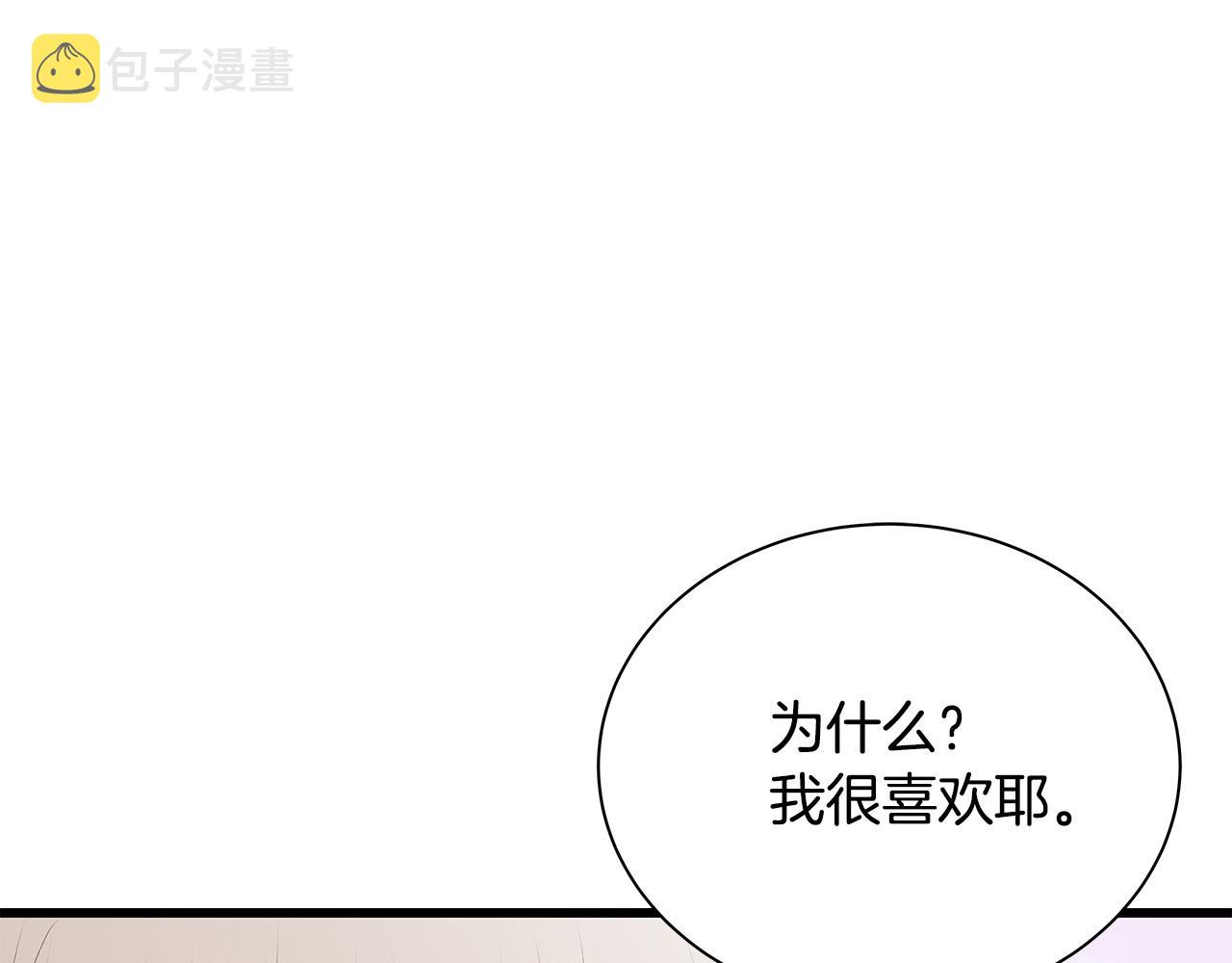第52话 只有我能看40