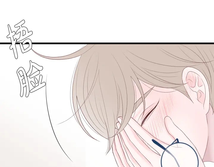 第43话 被人看穿？5