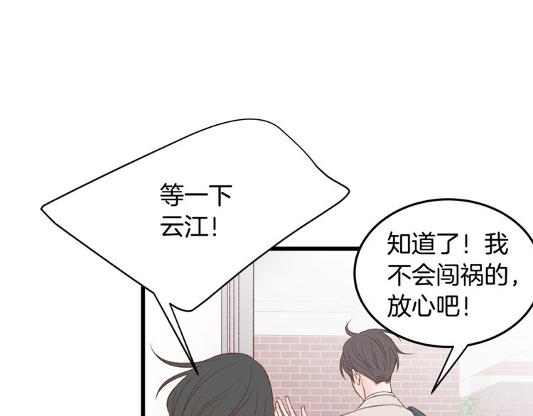第1话 无与伦比的颜色84