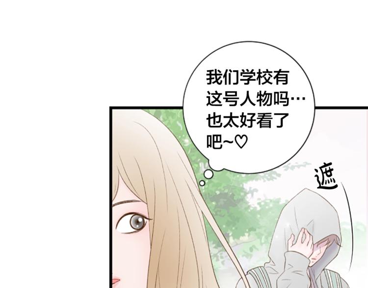 第2话 扑到怀里的相遇14