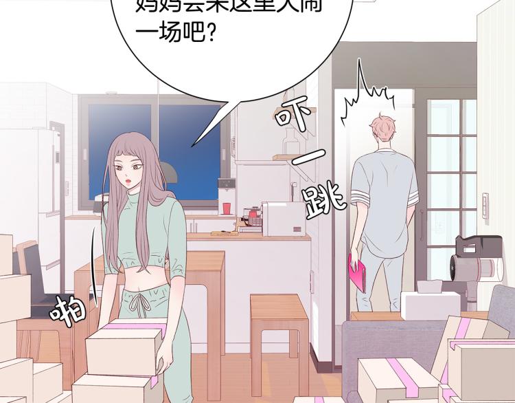 第38话 甜蜜接吻～102