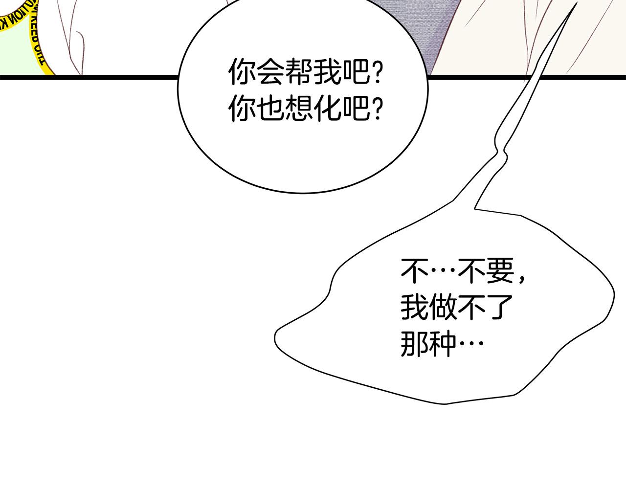第58话 吃醋78