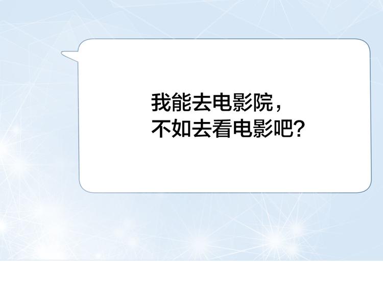第21话 第一次约会7