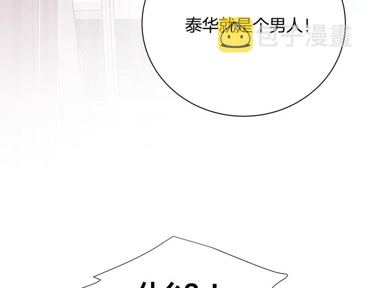 第22话 漂亮女生122
