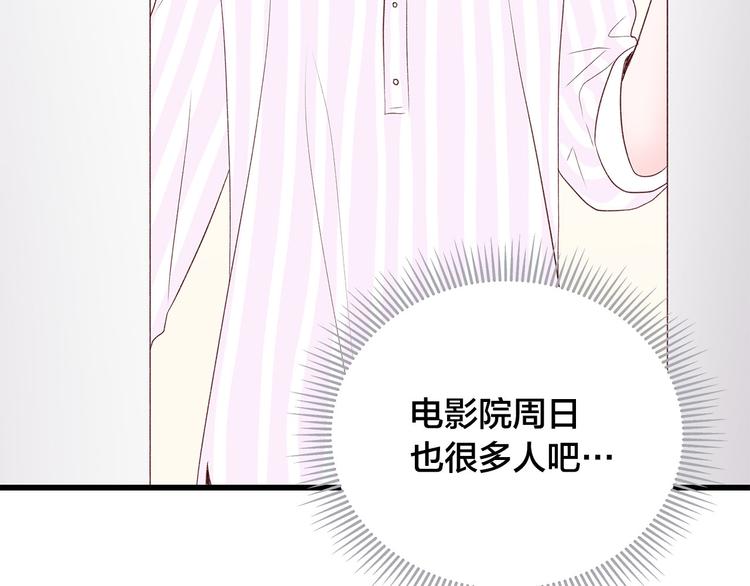 第21话 第一次约会17