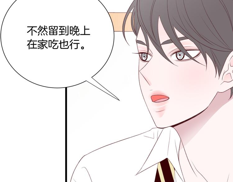 第37话 绝美“少年”21