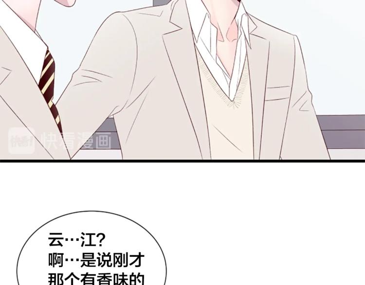 第3话 你这样更漂亮64