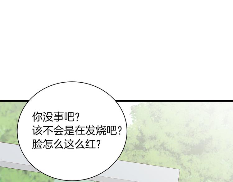 第21话 第一次约会116