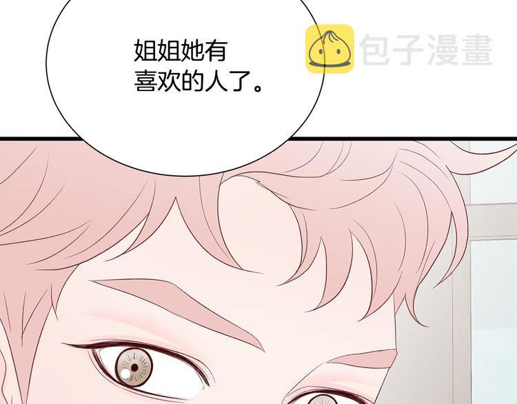 第26话 缪斯女神98